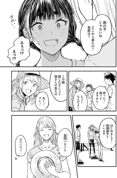 『今日からここで暮らシマす!?１』より