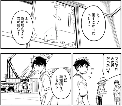 『今日からここで暮らシマす!?１』より