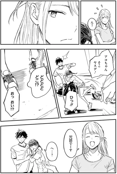 『今日からここで暮らシマす!?１』より