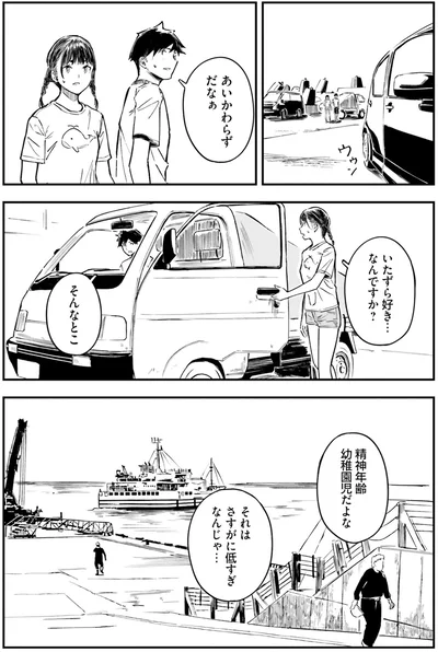 『今日からここで暮らシマす!?１』より