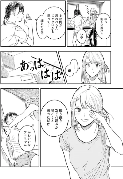 『今日からここで暮らシマす!?１』より