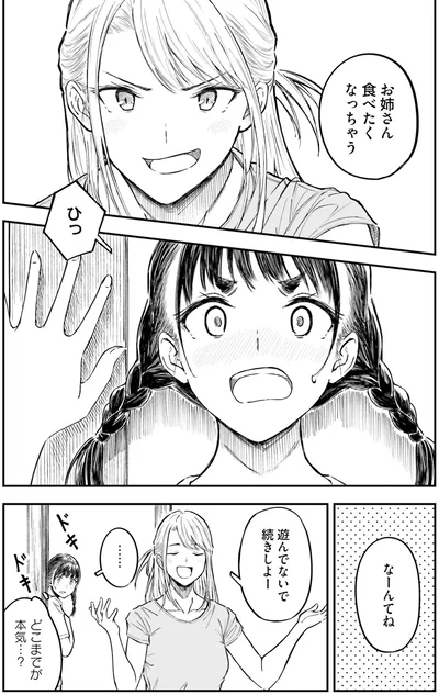 『今日からここで暮らシマす!?１』より