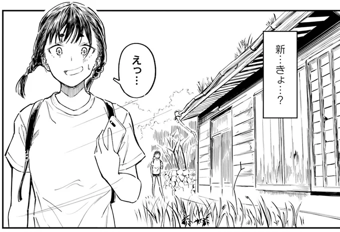 新…きょ…?