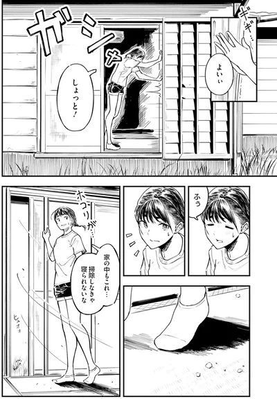 掃除しなきゃ寝られないな