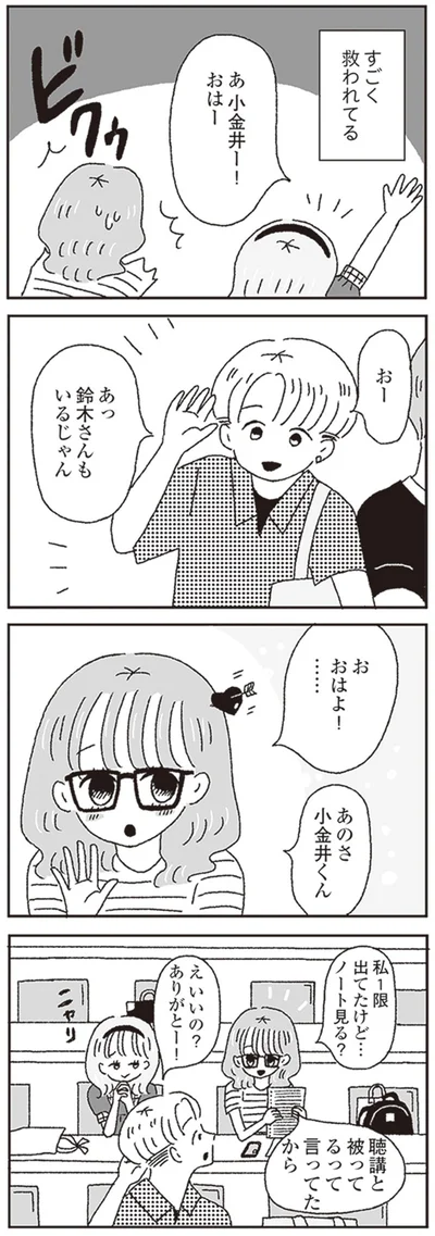 『ジルコニアのわたし』より