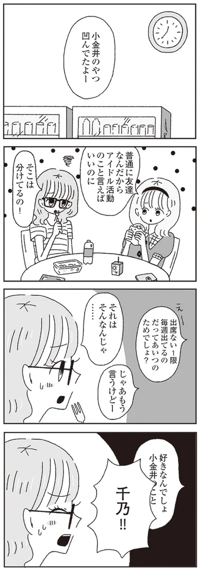 『ジルコニアのわたし』より