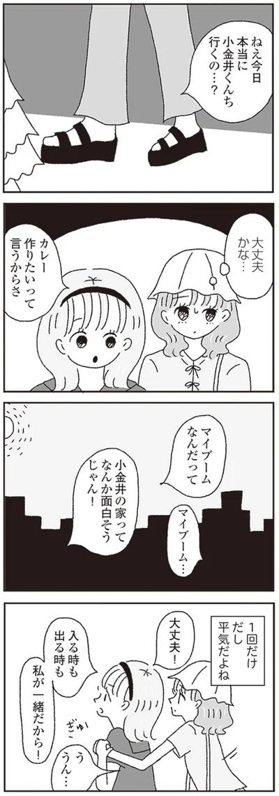 『ジルコニアのわたし』より