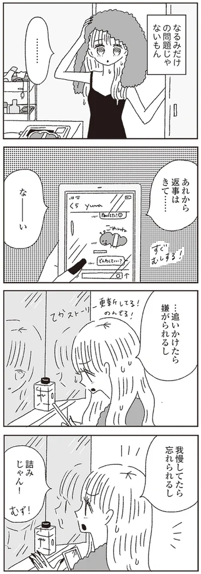 『ジルコニアのわたし』より
