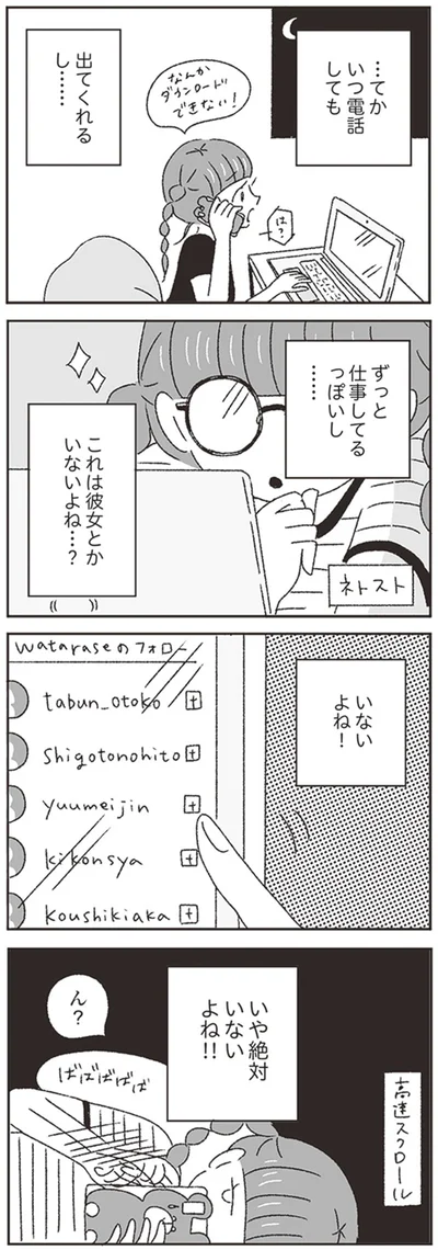『ジルコニアのわたし』より