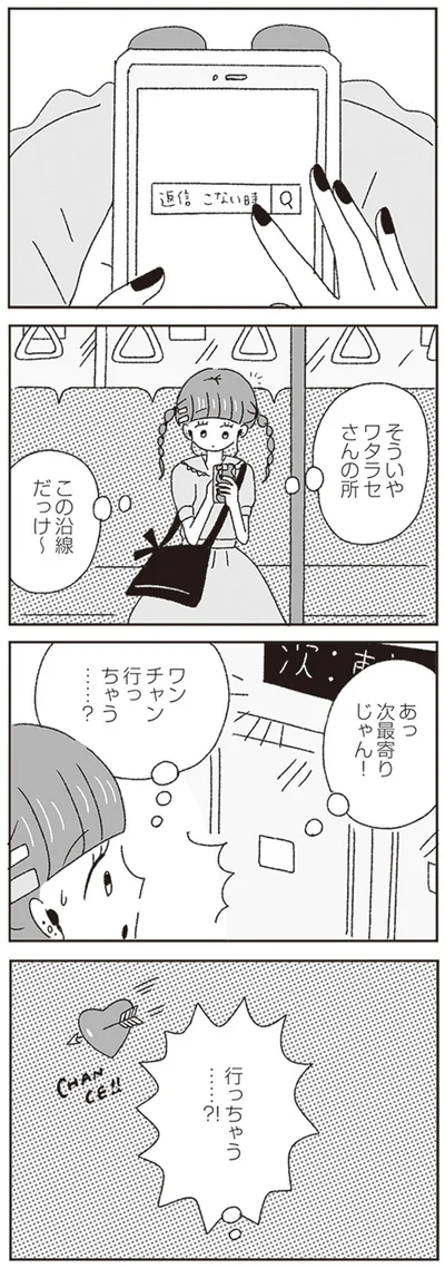 『ジルコニアのわたし』より