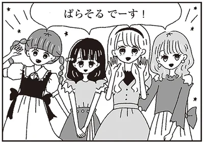 ぱらそるでーす！