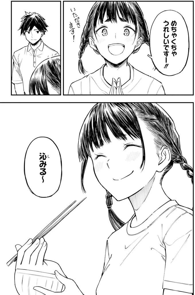 沁みる～