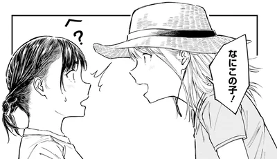 なにこの子！