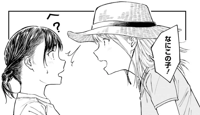 なにこの子!