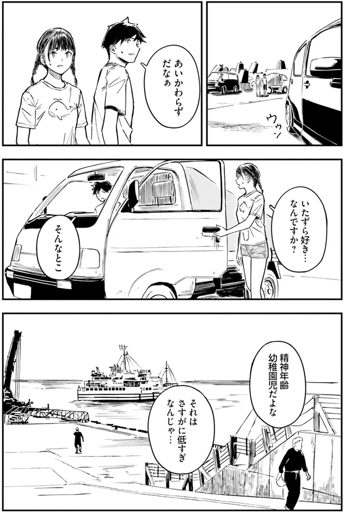 精神年齢幼稚園児だよな