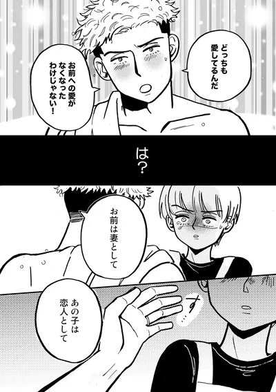 あの子は恋人として