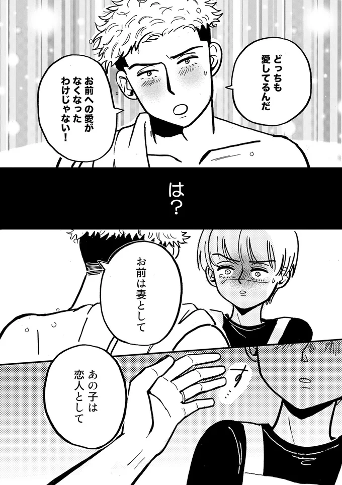 あの子は恋人として