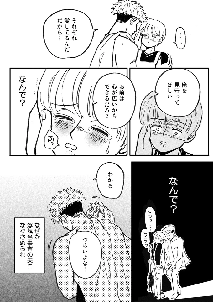 つらいよな…