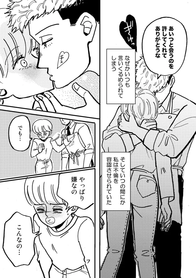 許してくれてありがとうな