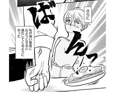 ばんっ
