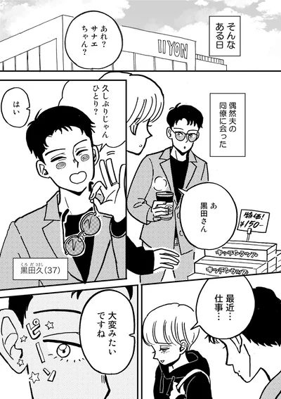久しぶりじゃん