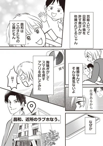 『W不倫サレたのに165万請求されました 史上最悪のホラ吹き女』より