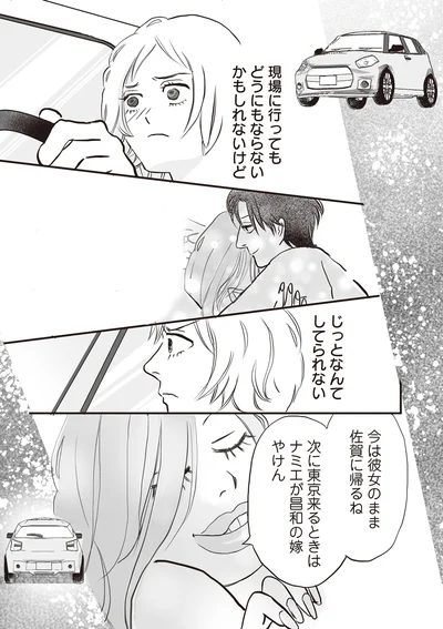 『W不倫サレたのに165万請求されました 史上最悪のホラ吹き女』より