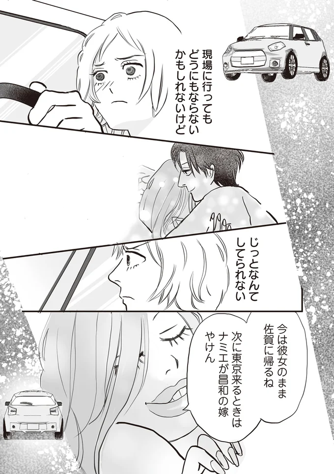 『W不倫サレたのに165万請求されました 史上最悪のホラ吹き女』より