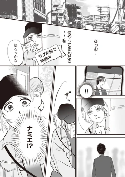 『W不倫サレたのに165万請求されました 史上最悪のホラ吹き女』より