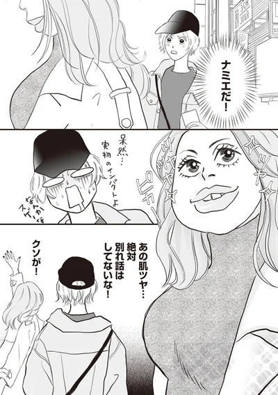 『W不倫サレたのに165万請求されました 史上最悪のホラ吹き女』より