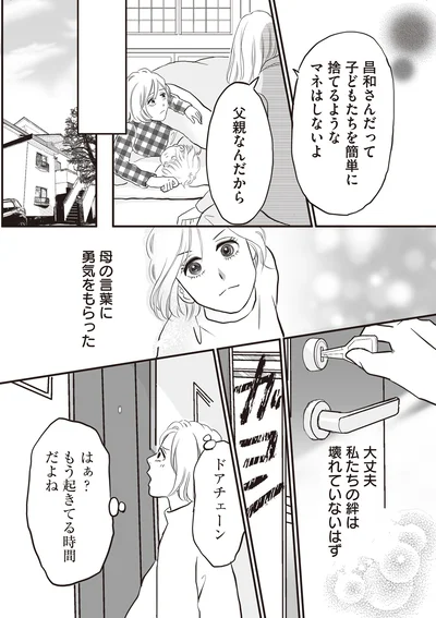 『W不倫サレたのに165万請求されました 史上最悪のホラ吹き女』より