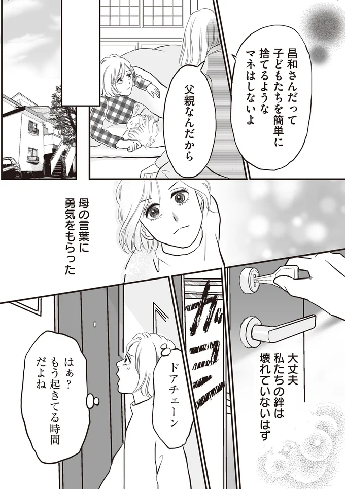 『W不倫サレたのに165万請求されました 史上最悪のホラ吹き女』より