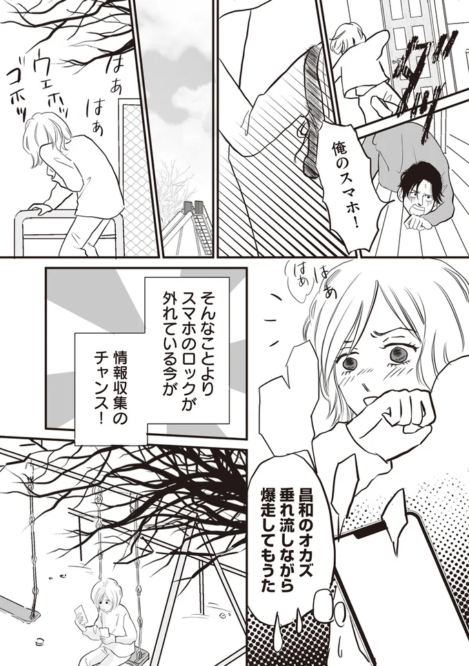 『W不倫サレたのに165万請求されました 史上最悪のホラ吹き女』より