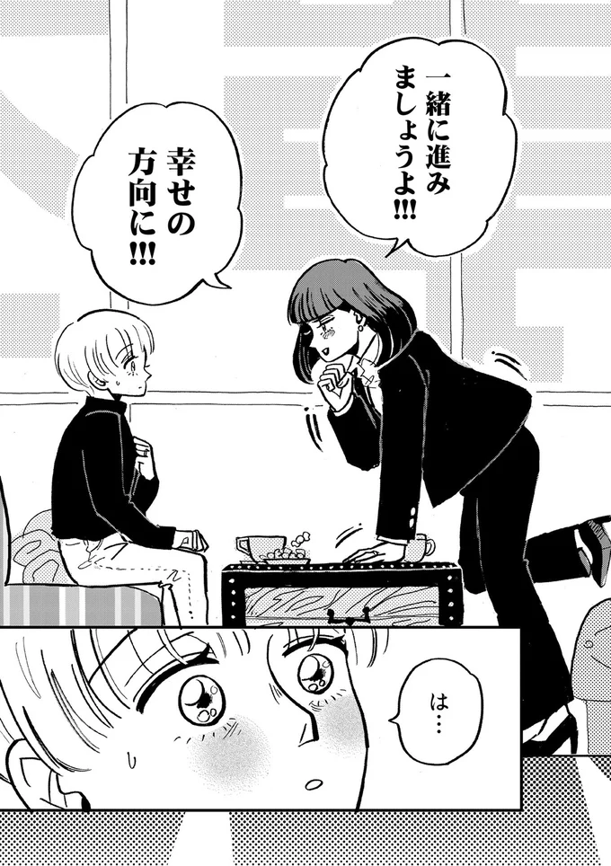 幸せの方向に！！