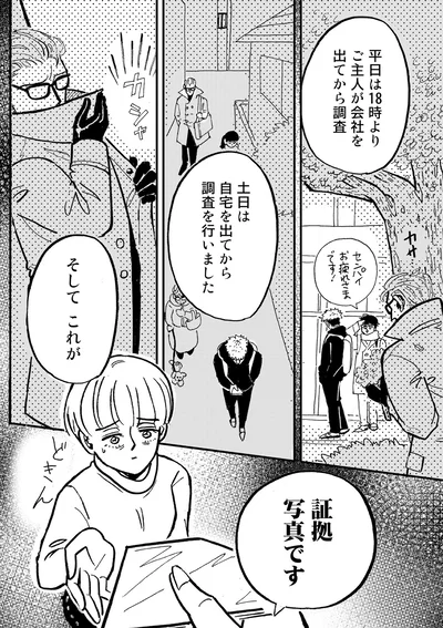 そしてこれが証拠写真です
