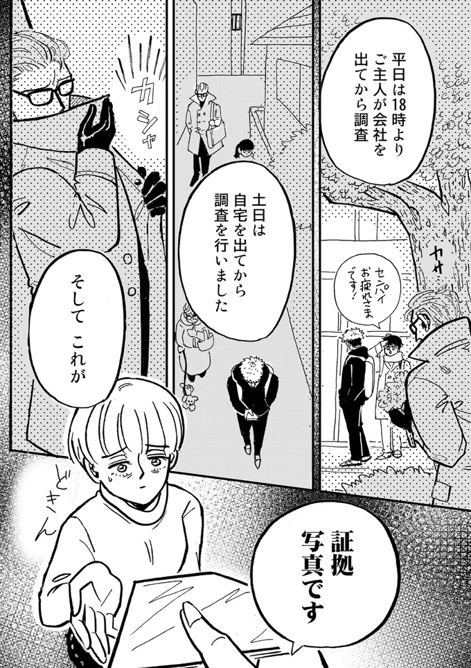 そしてこれが証拠写真です