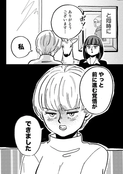 ありがとうございます…