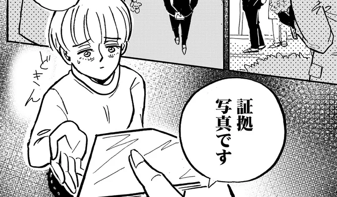 証拠写真です
