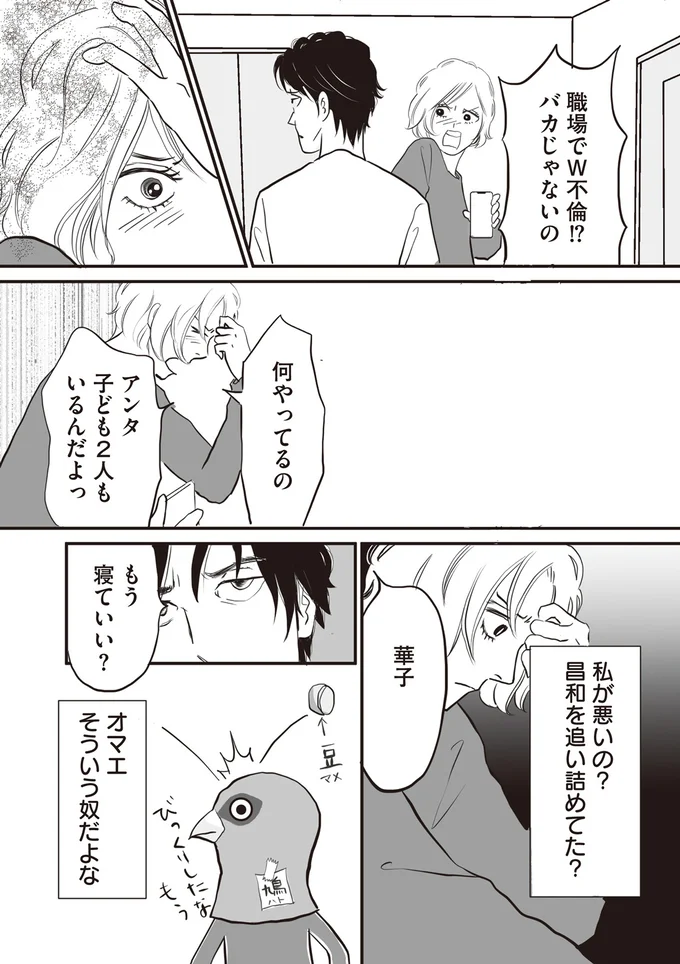 バカじゃないの