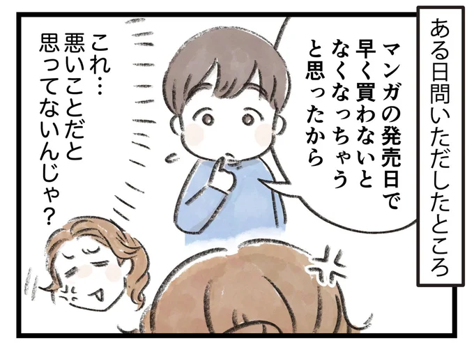 悪いことだと思ってないんじゃ?