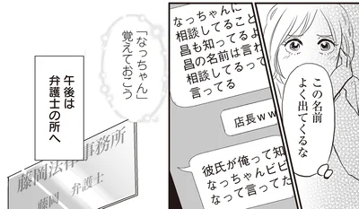 午後は弁護士の所へ