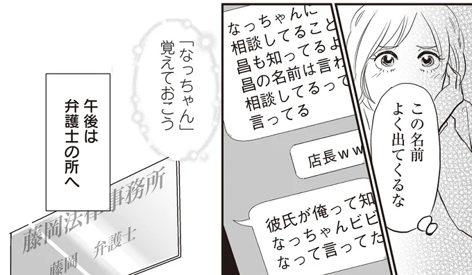 午後は弁護士の所へ
