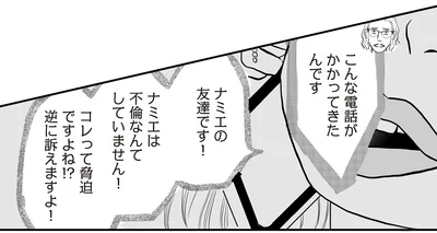 コレって脅迫ですよね！？