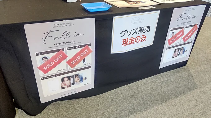 うちわやアクリルスタンドは早々に完売していました!