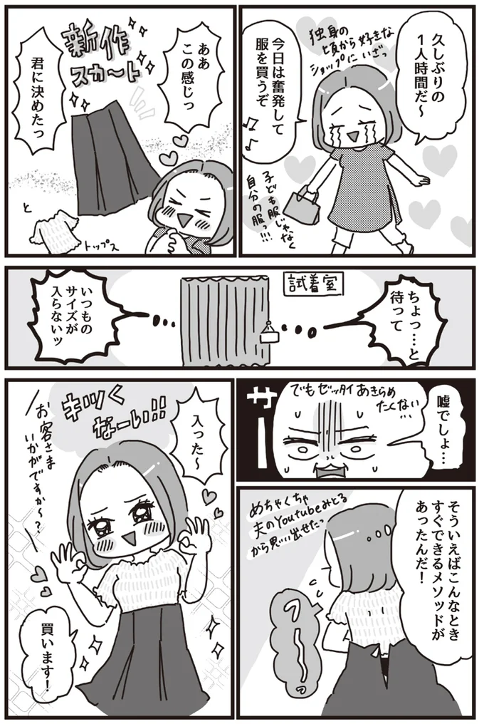 サイズが入らないときのメソッドとは?