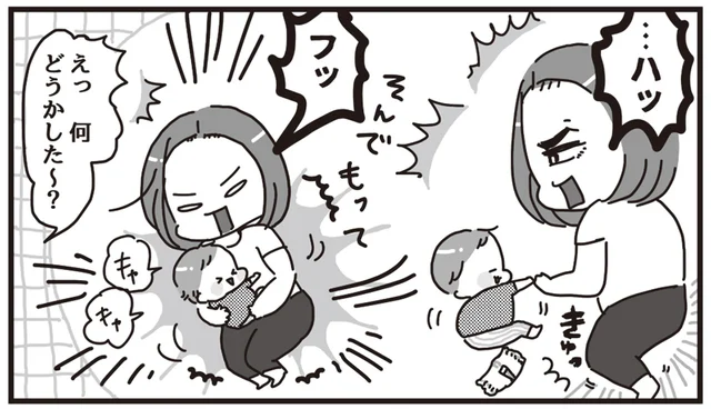 子どもをあやしながらでもOK。ついでの「抱っこしながらおしりストレッチ」／ズボラの神が嫁にストレッチを教えたらスリムレベル99になった件（3）