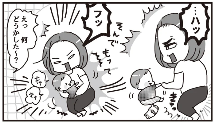 子どもをあやしながらでもOK。ついでの「抱っこしながらおしりストレッチ」／ズボラの神が嫁にストレッチを教えたらスリムレベル99になった件（3）