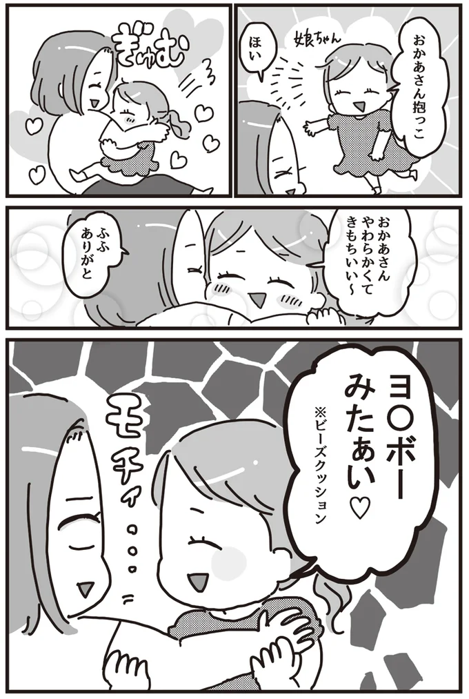 おかあさんやわらかくてきもちいい～