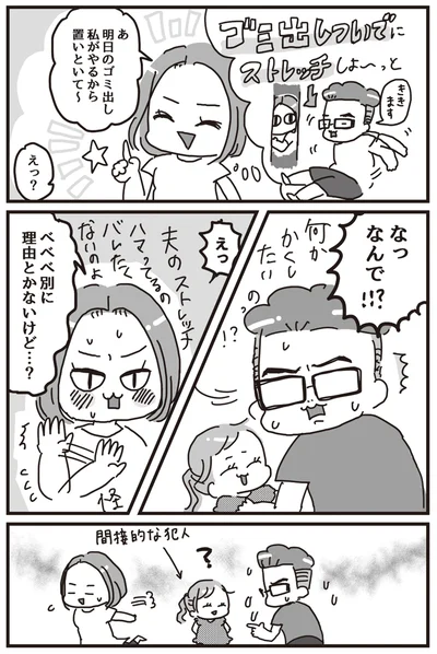 何かかくしたいの！？