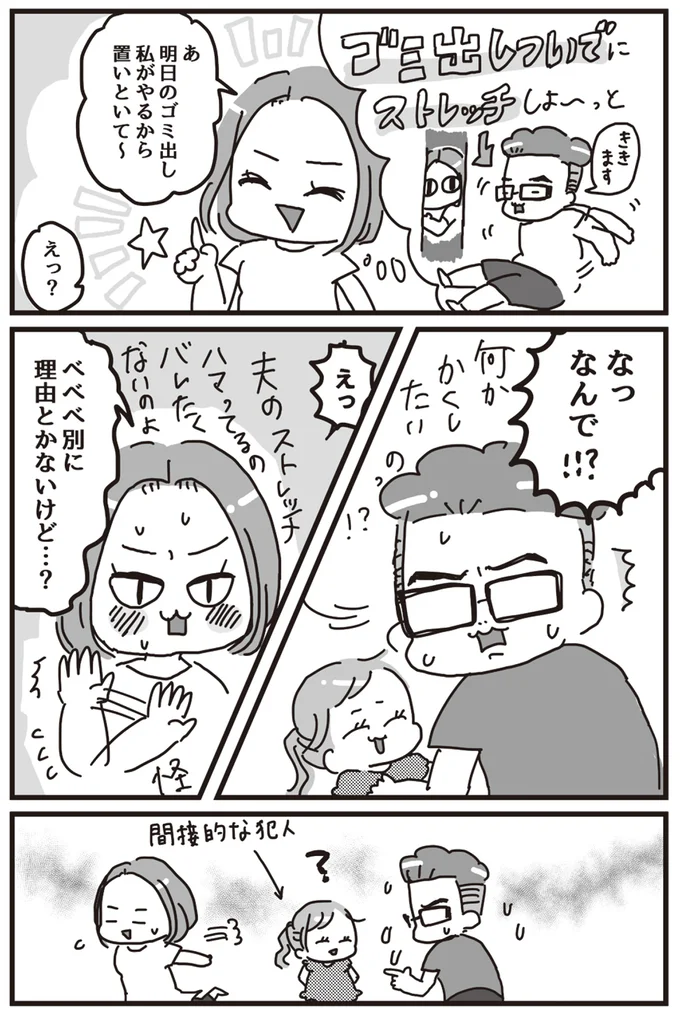 何かかくしたいの！？